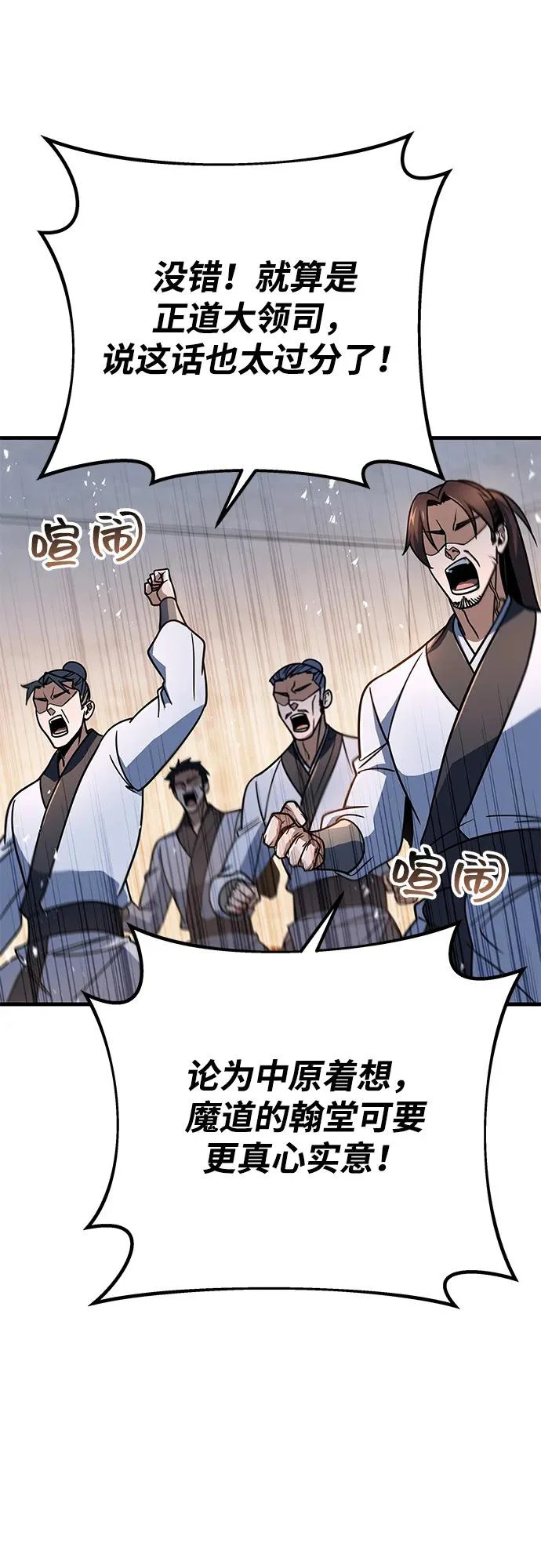 第110话 第41页