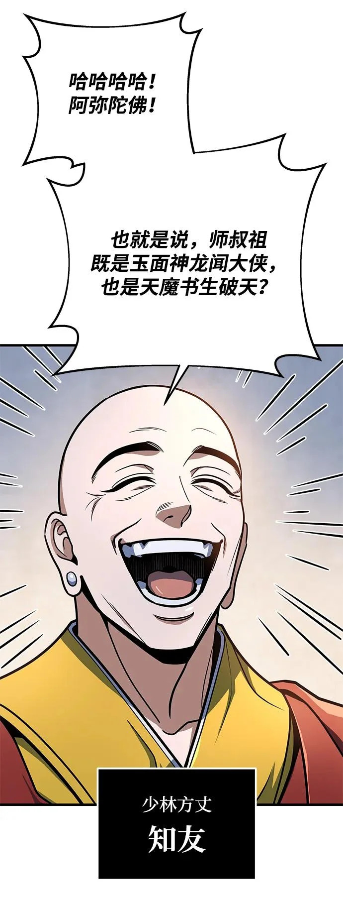第110话 第48页