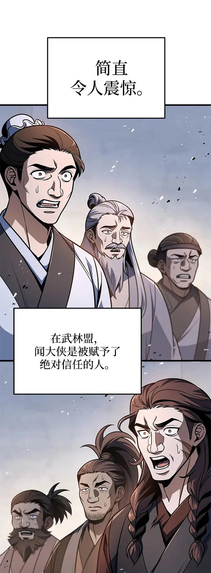 第110话 第51页