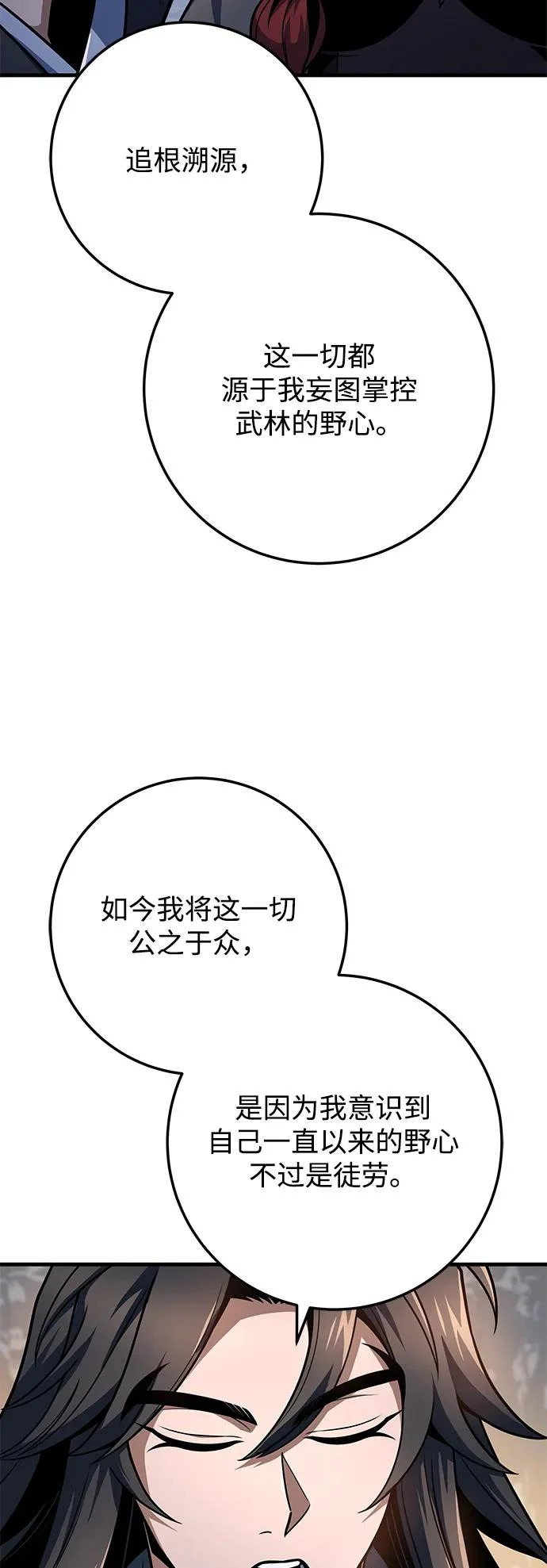 第110话 第55页