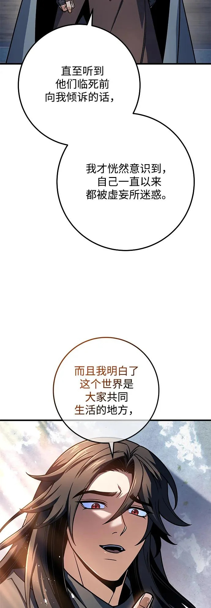 第110话 第59页