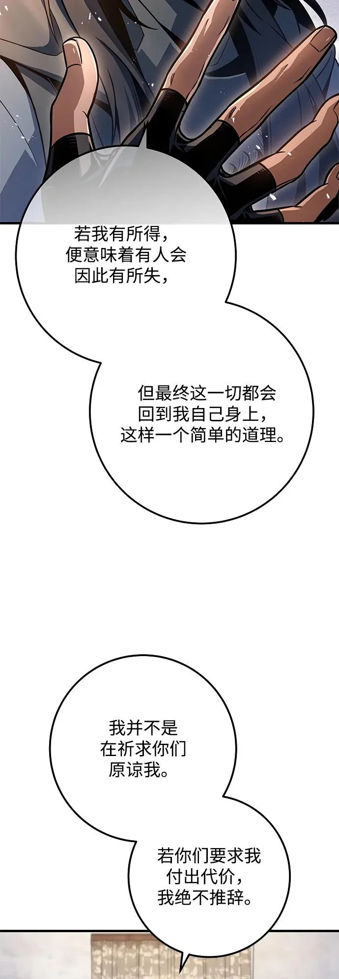 第110话 第60页