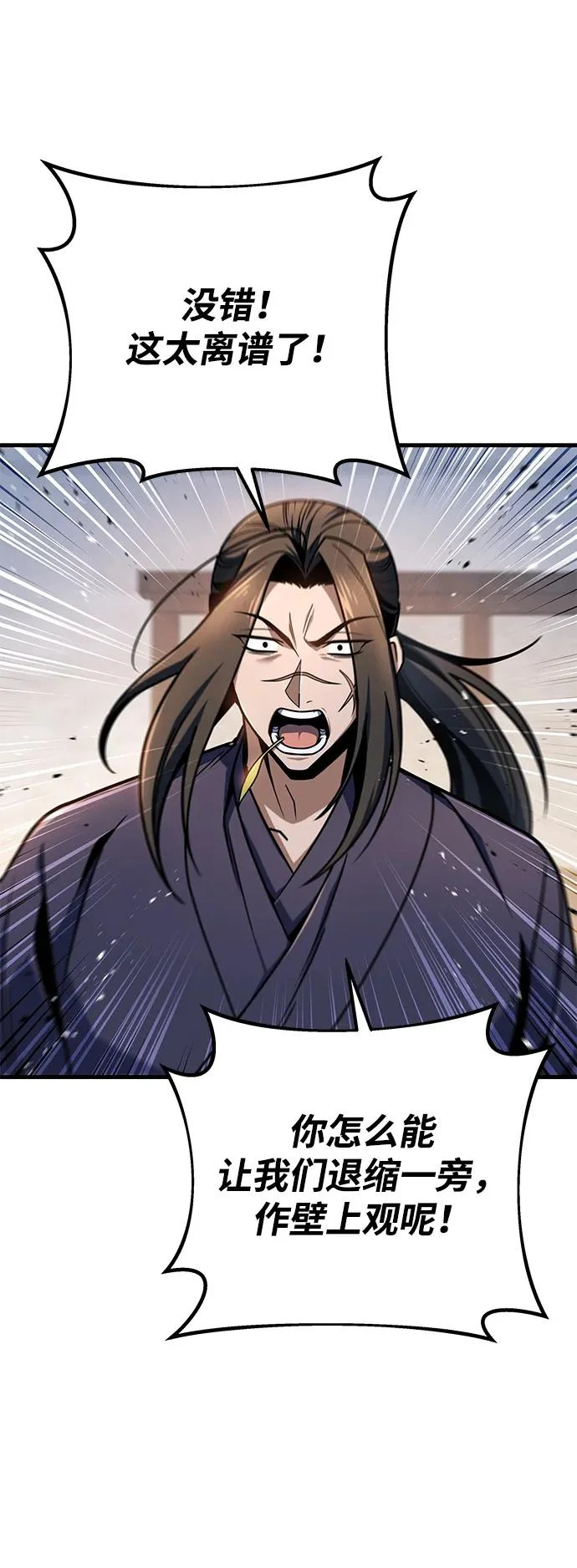 第110话 第69页