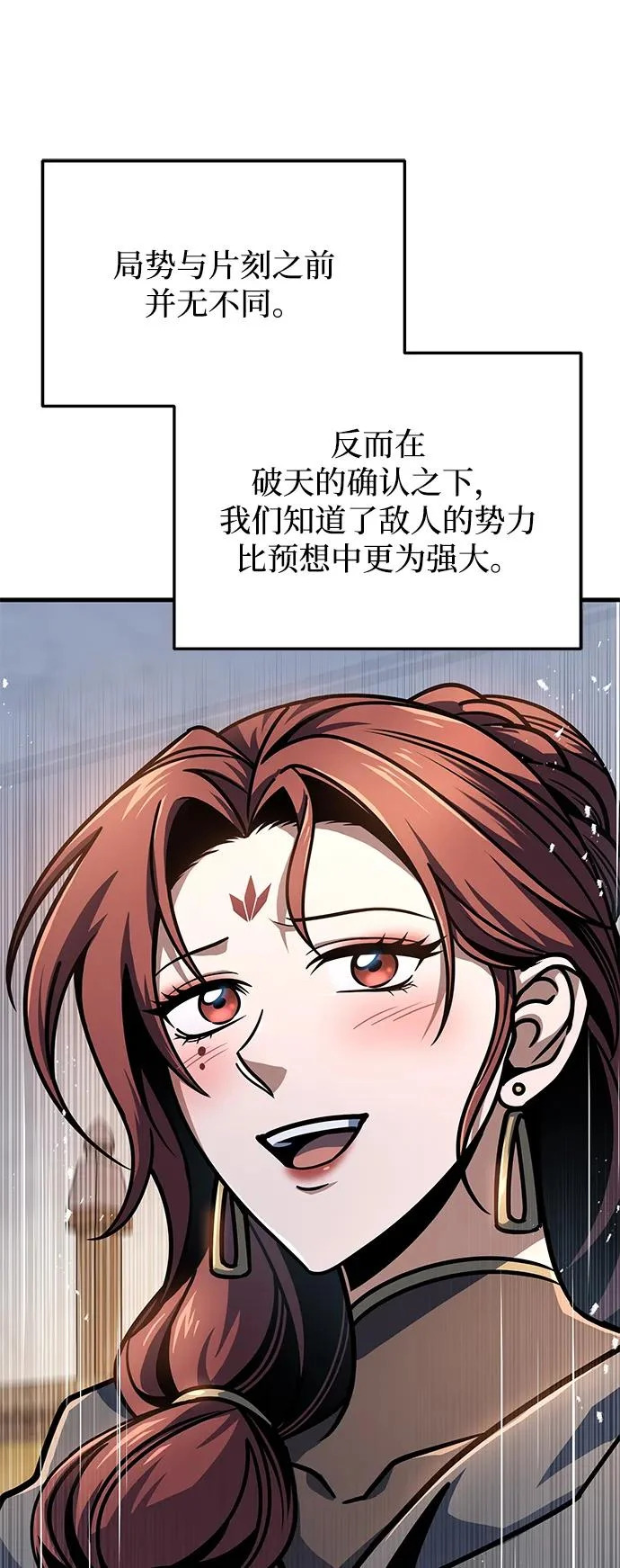 第110话 第73页