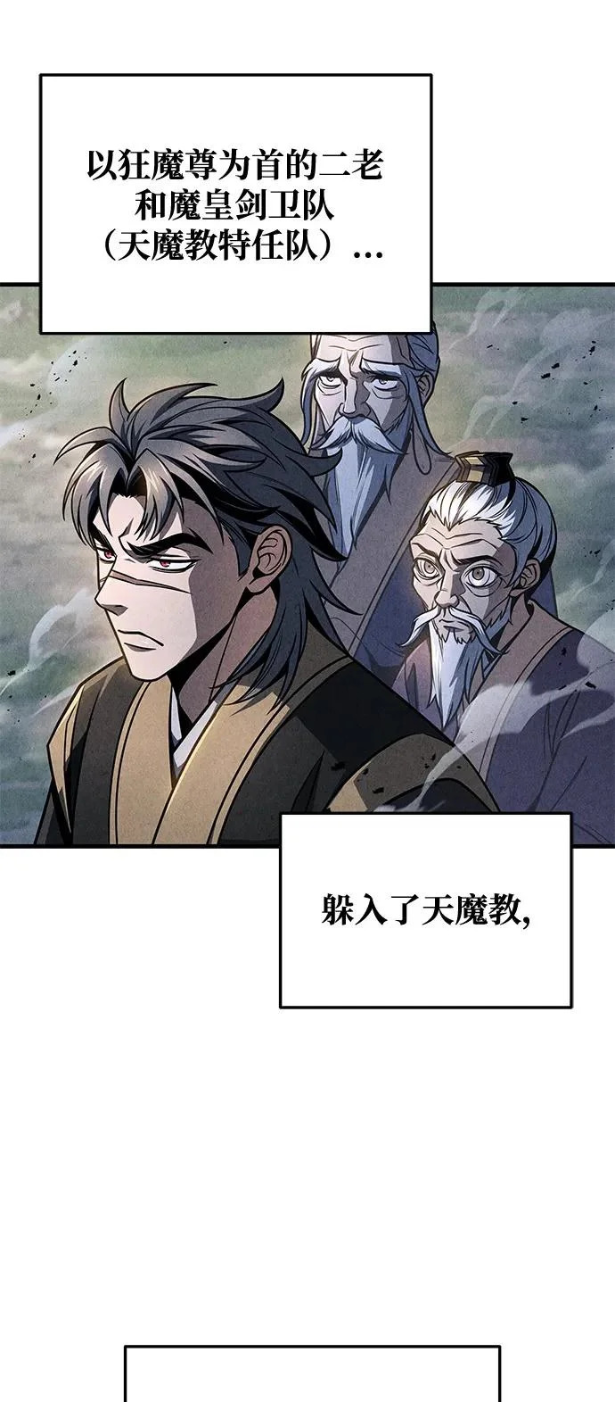 第111话 第3页