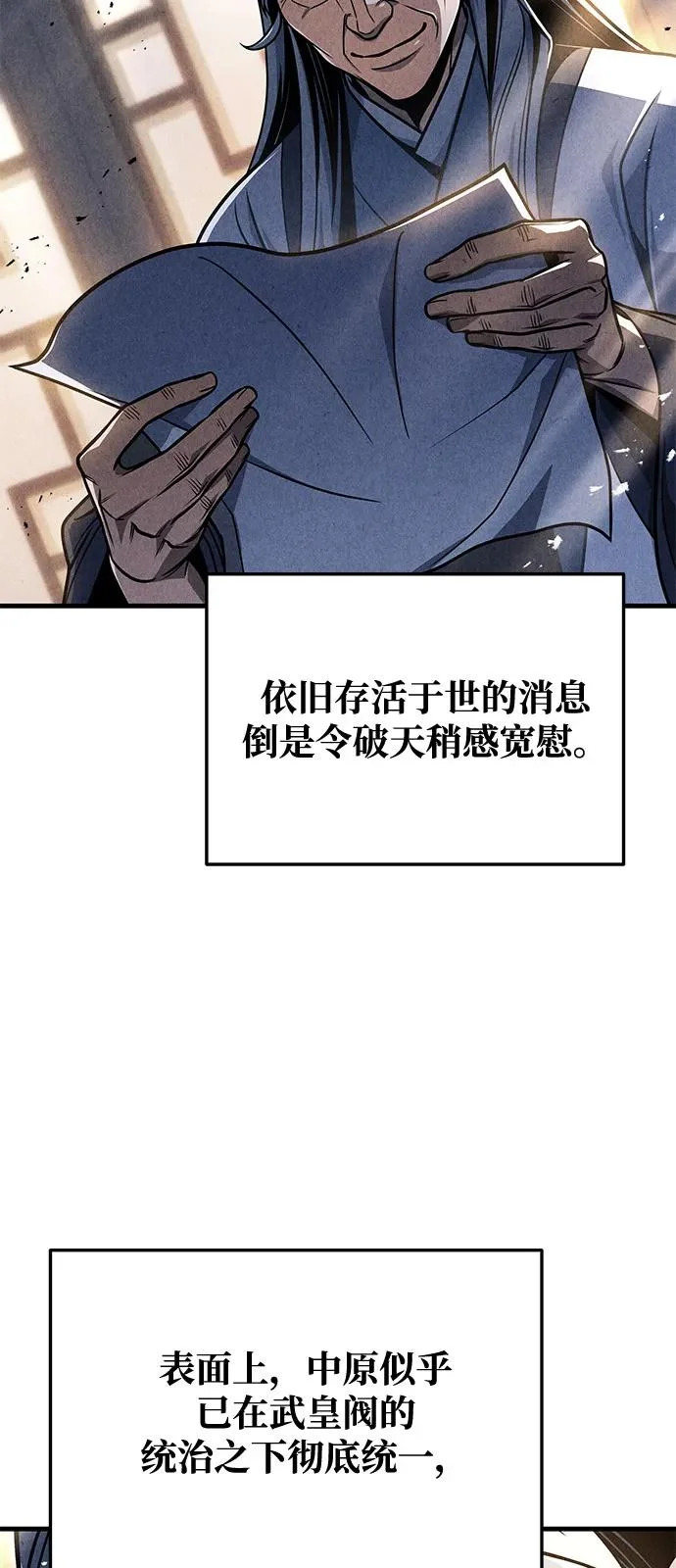 第111话 第5页