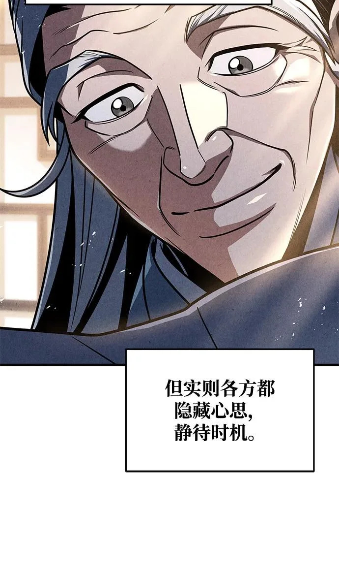 第111话 第6页