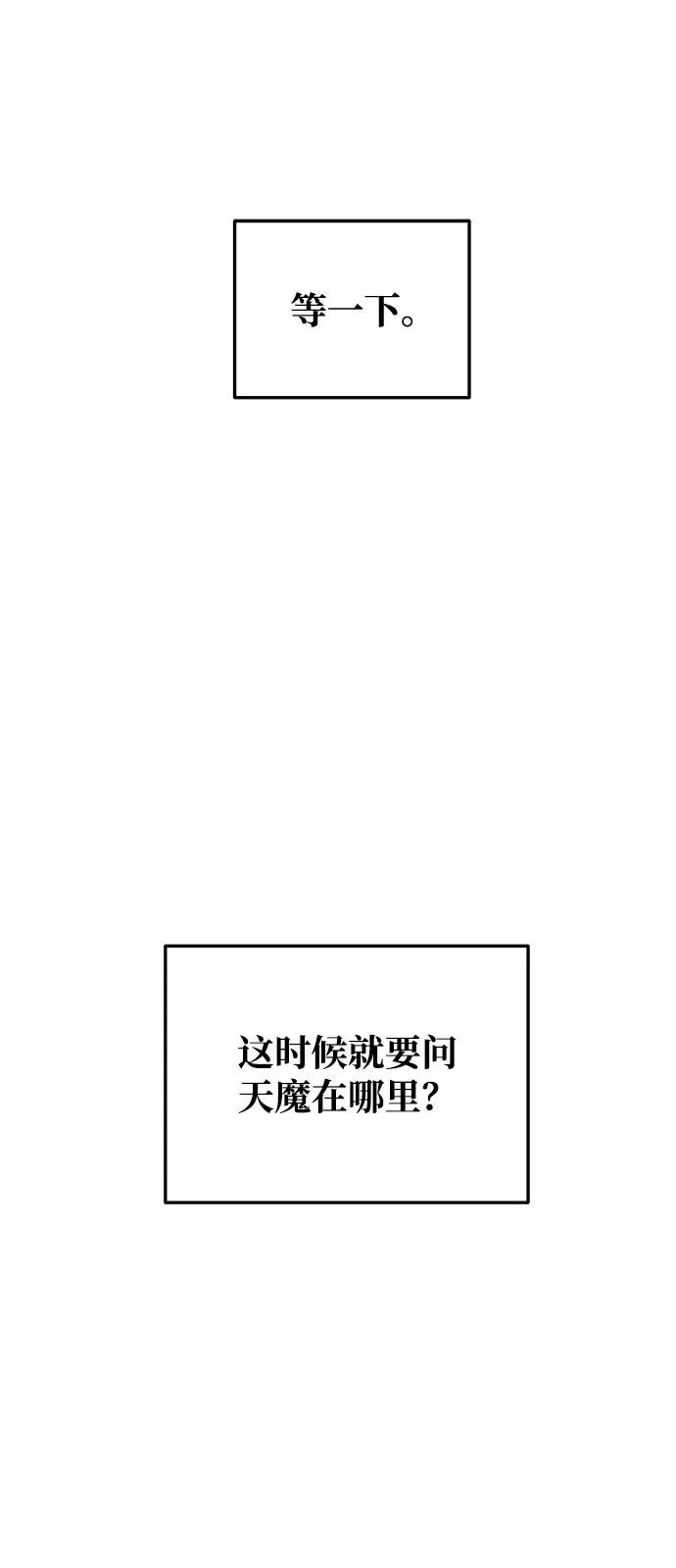 第111话 第7页