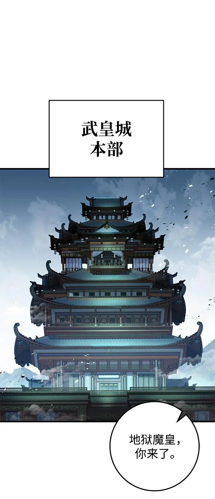 第111话 第8页