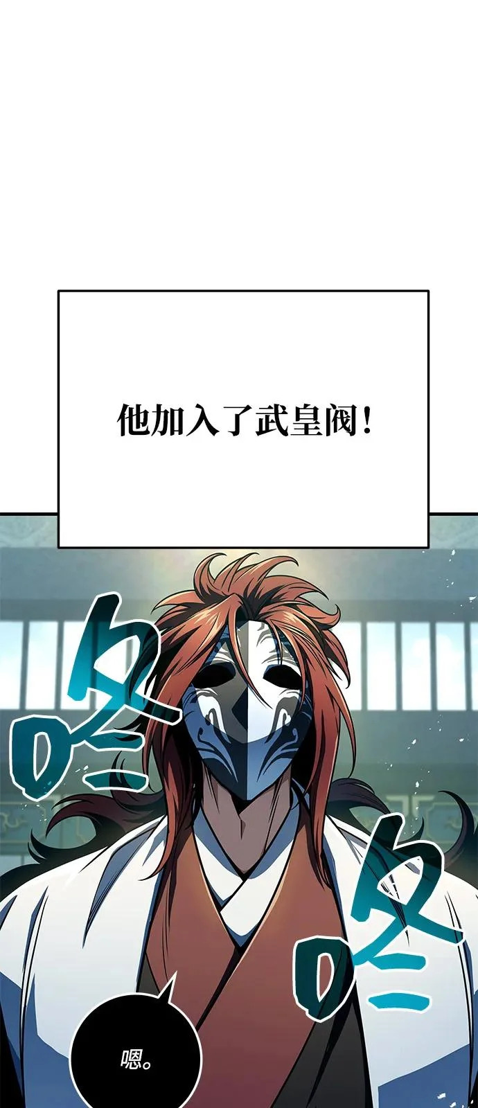 第111话 第9页