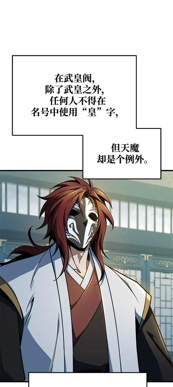 第111话 第12页
