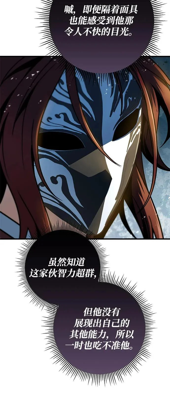 第111话 第18页
