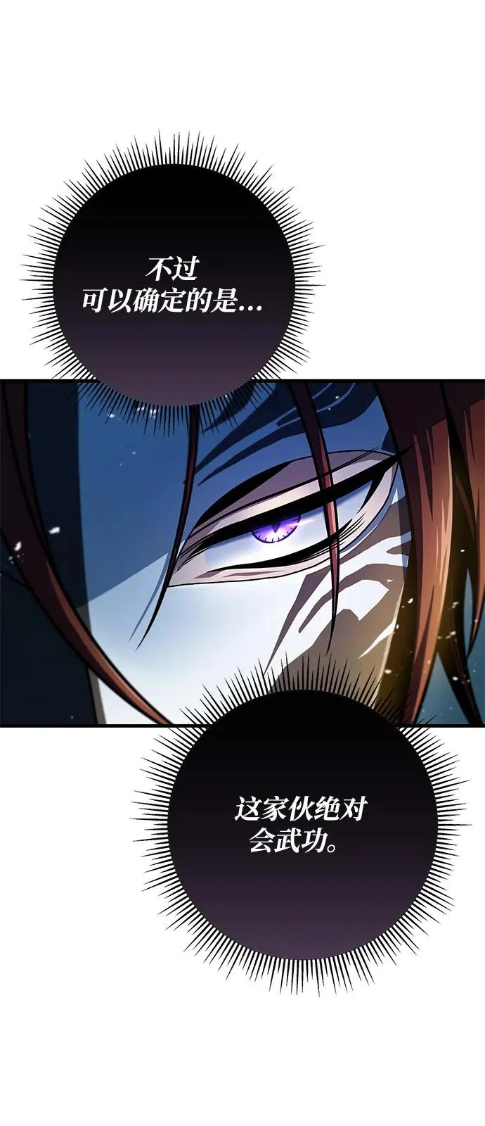 第111话 第19页