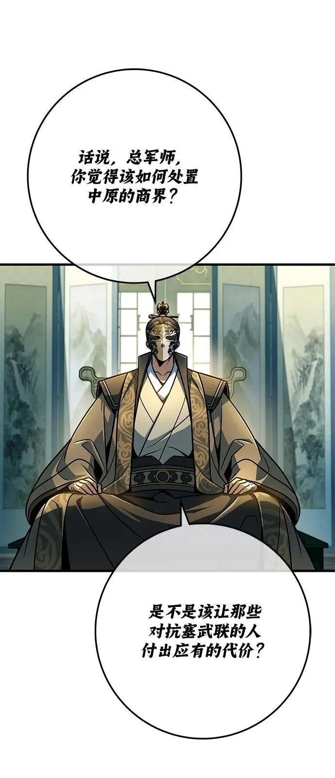 第111话 第20页