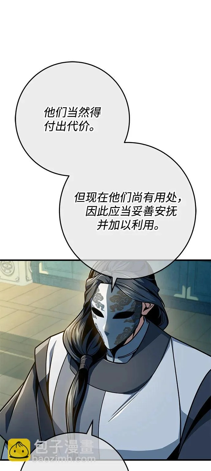 第111话 第21页