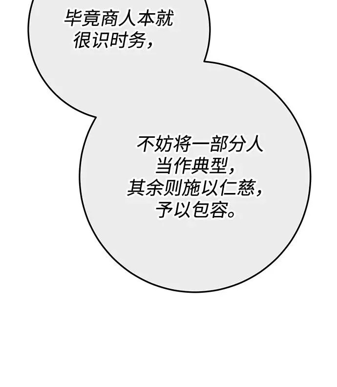 第111话 第22页