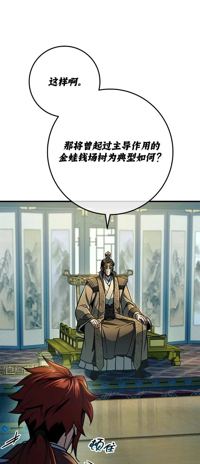 第111话 第23页