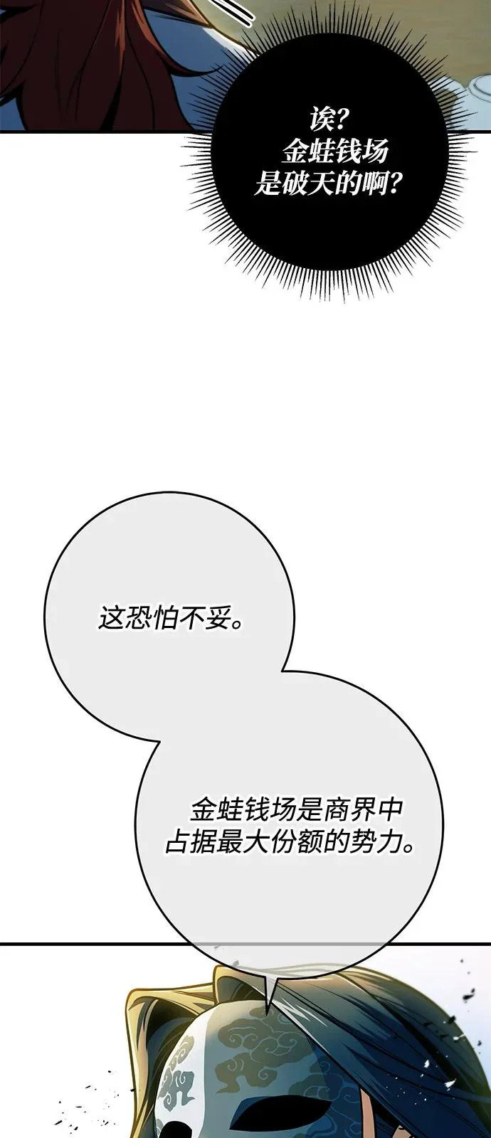 第111话 第24页