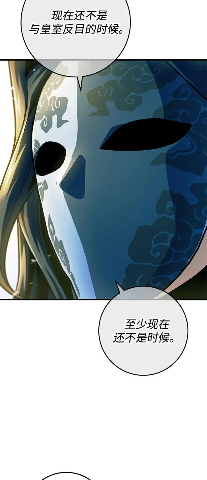 第111话 第26页