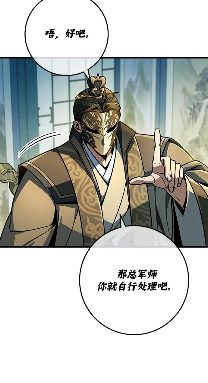 第111话 第27页