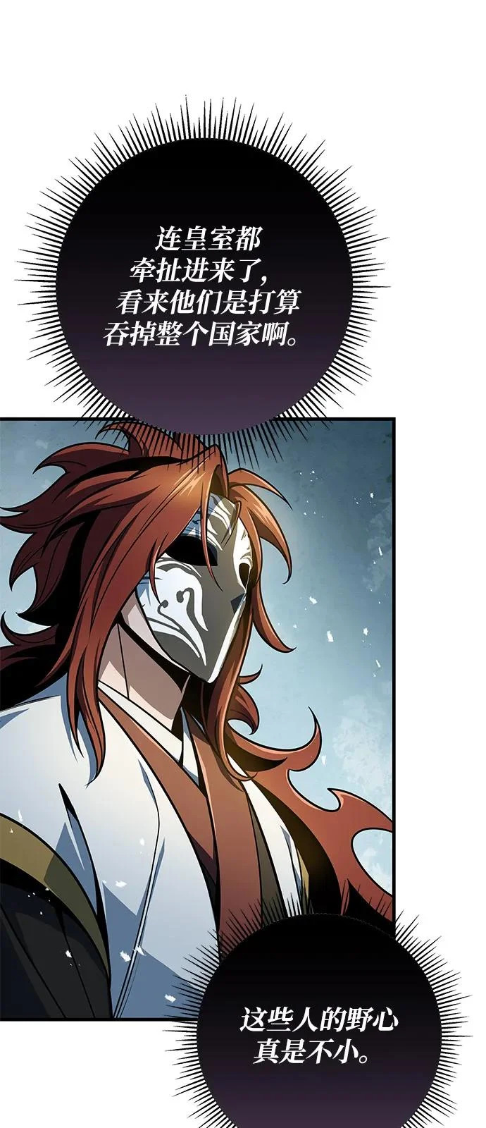 第111话 第28页