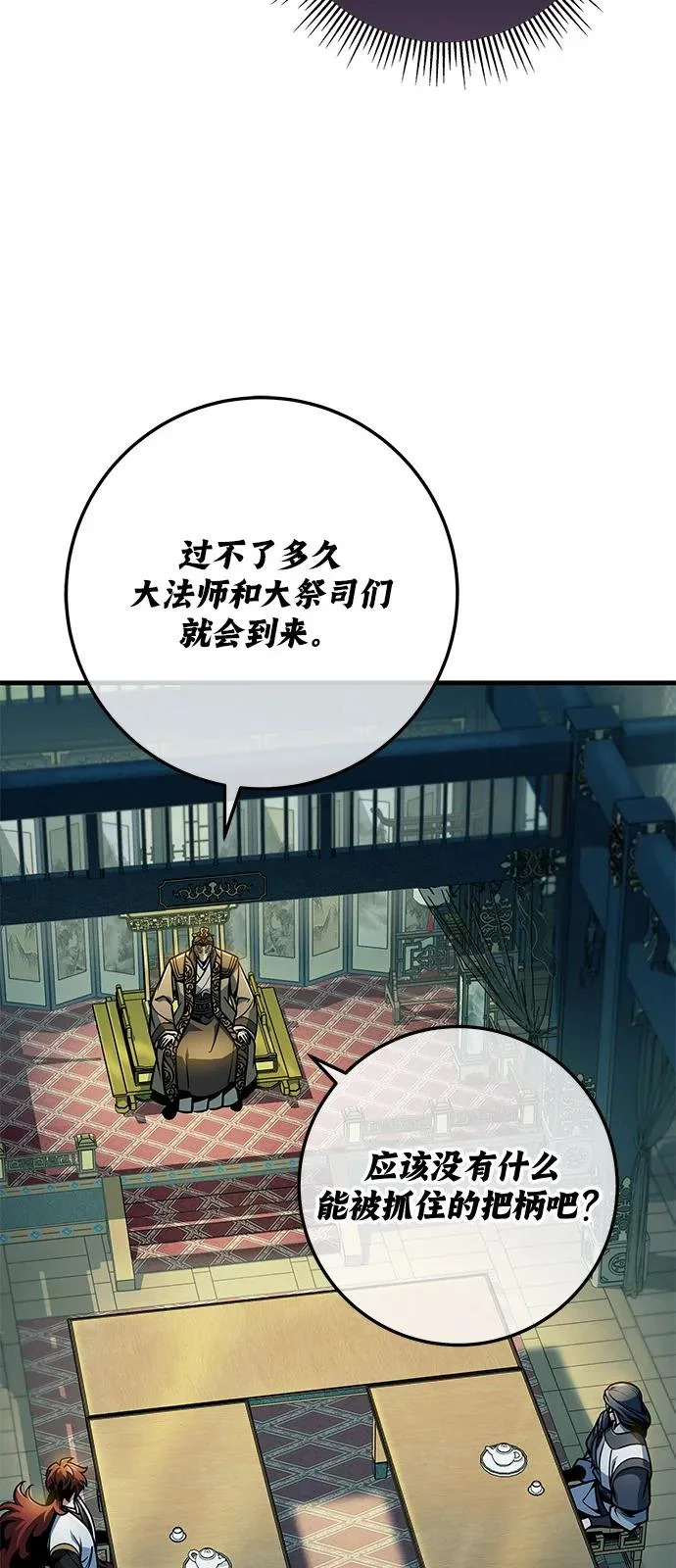 第111话 第29页