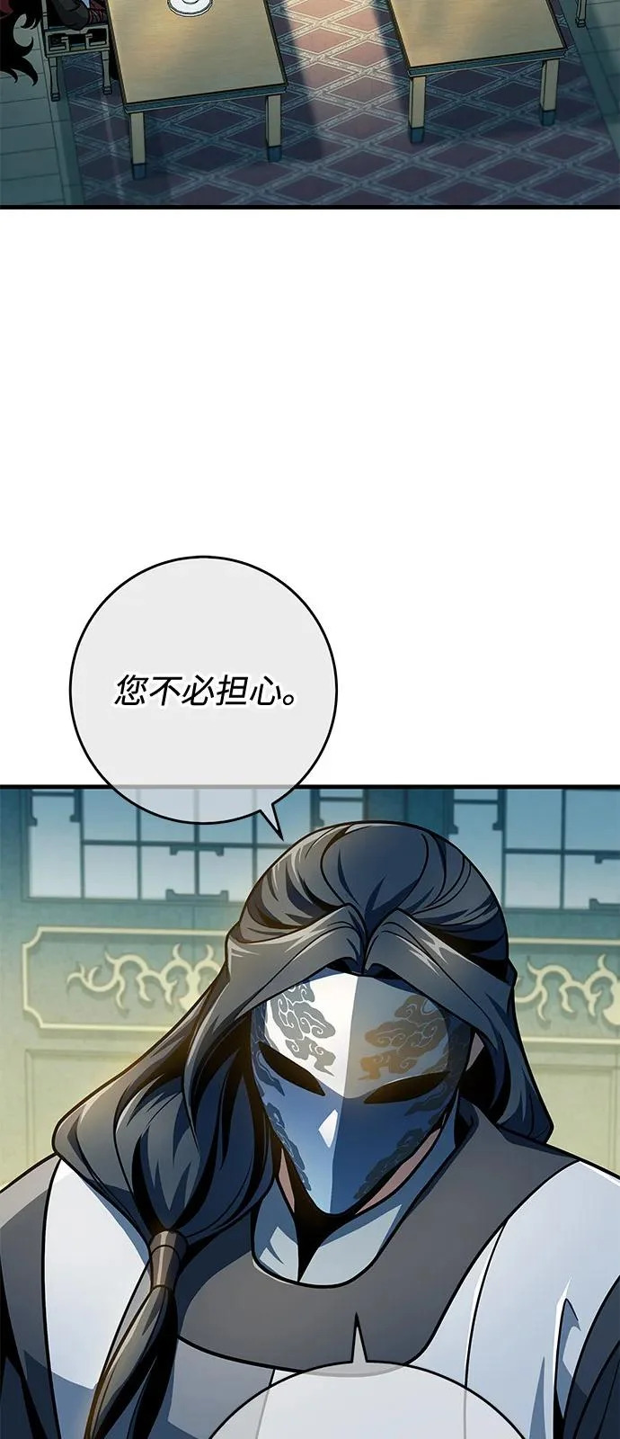 第111话 第30页