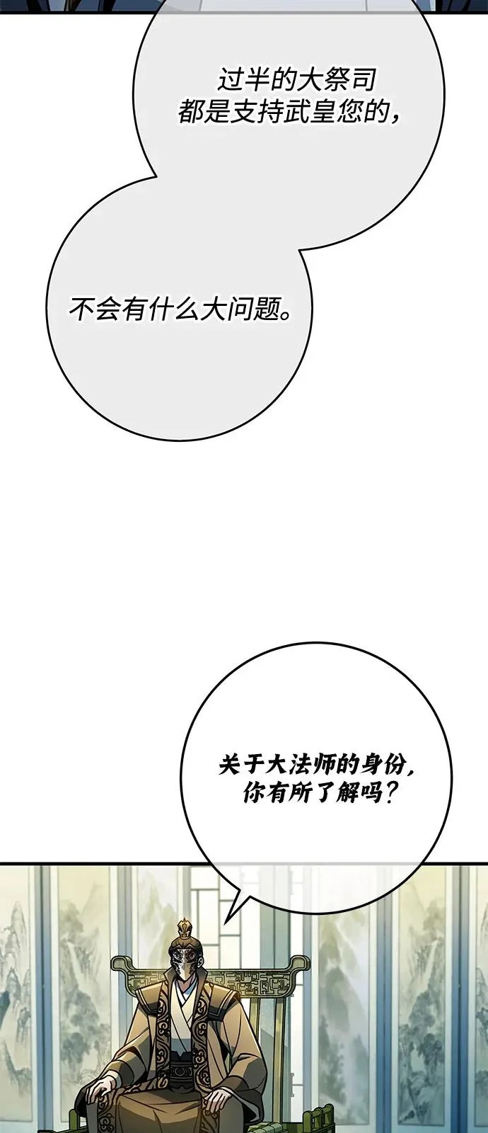 第111话 第31页