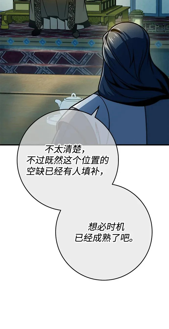 第111话 第32页