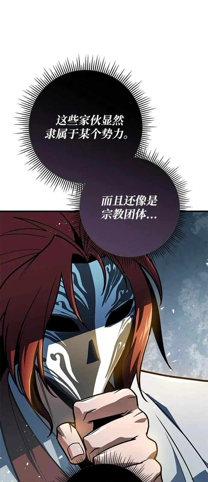 第111话 第33页