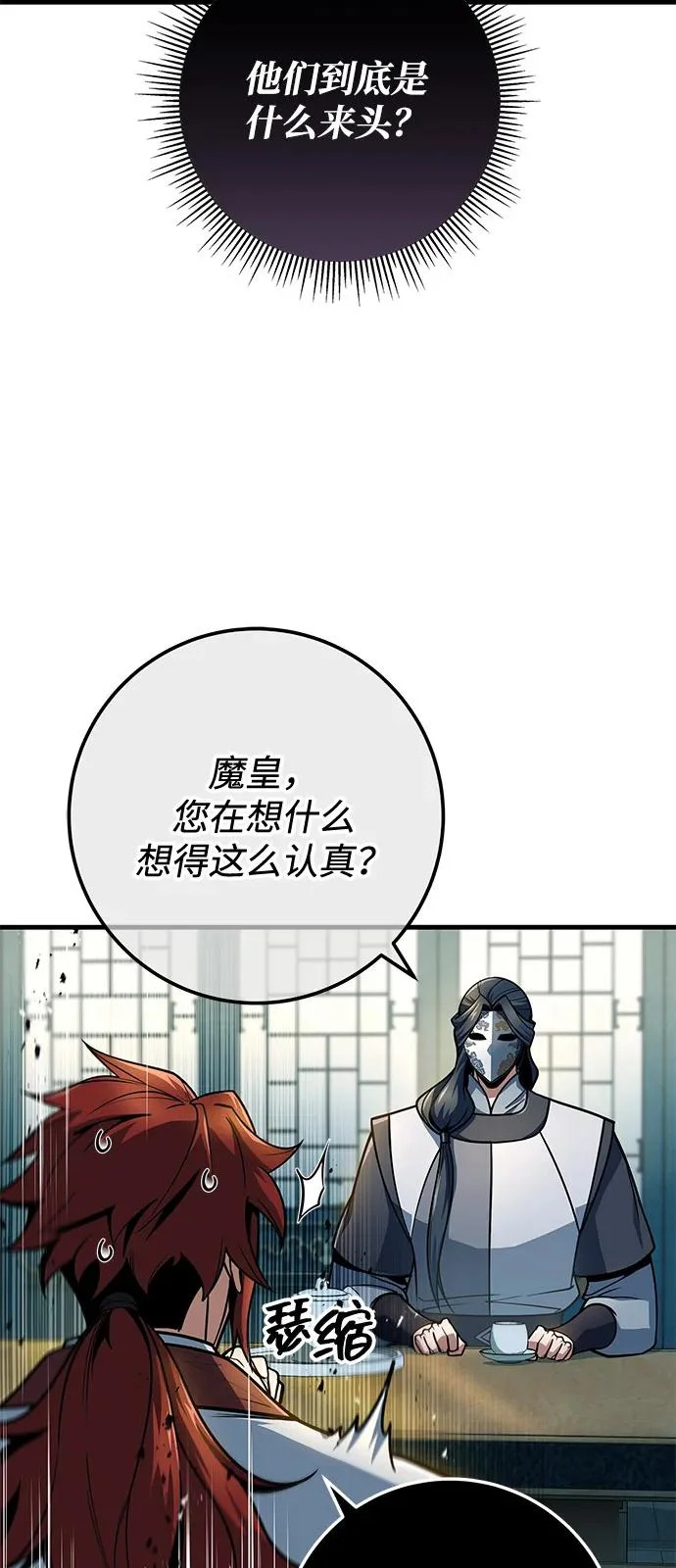 第111话 第34页