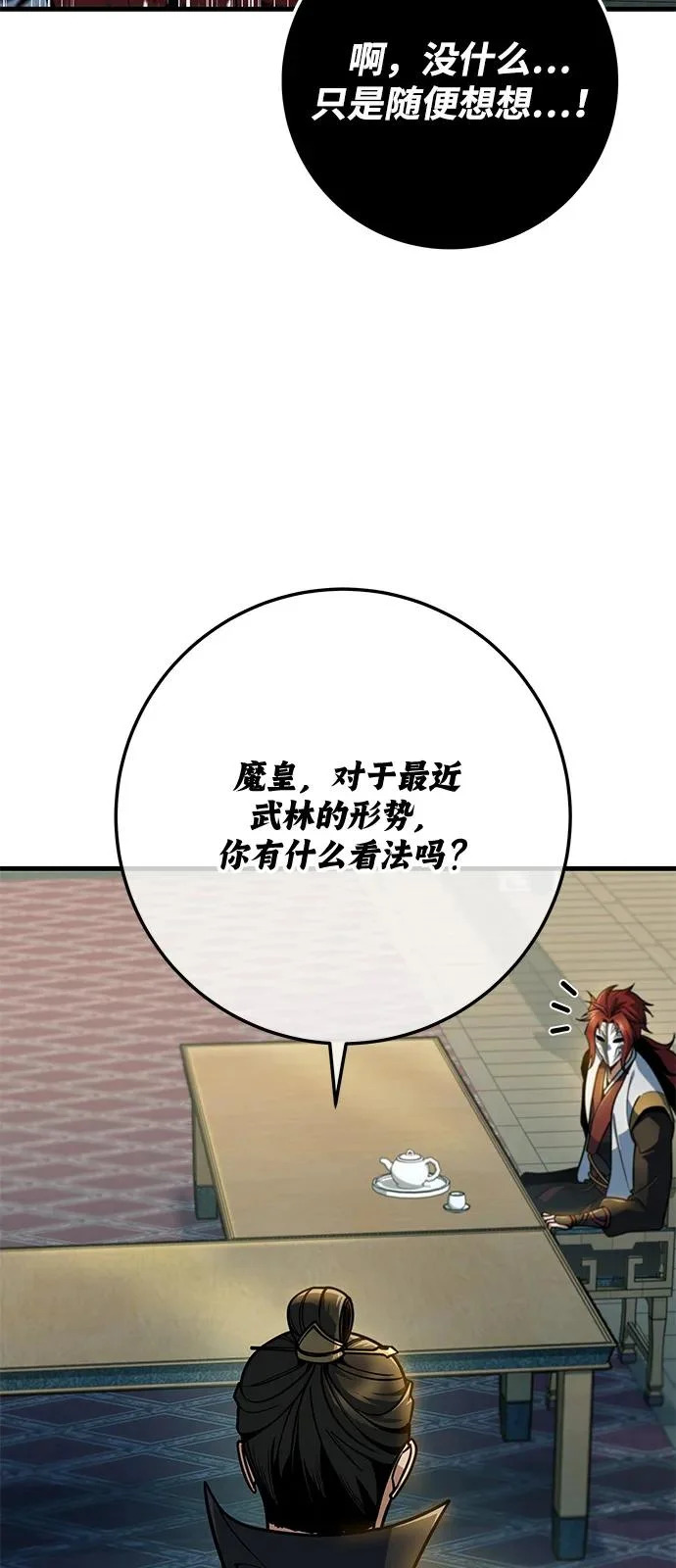 第111话 第35页