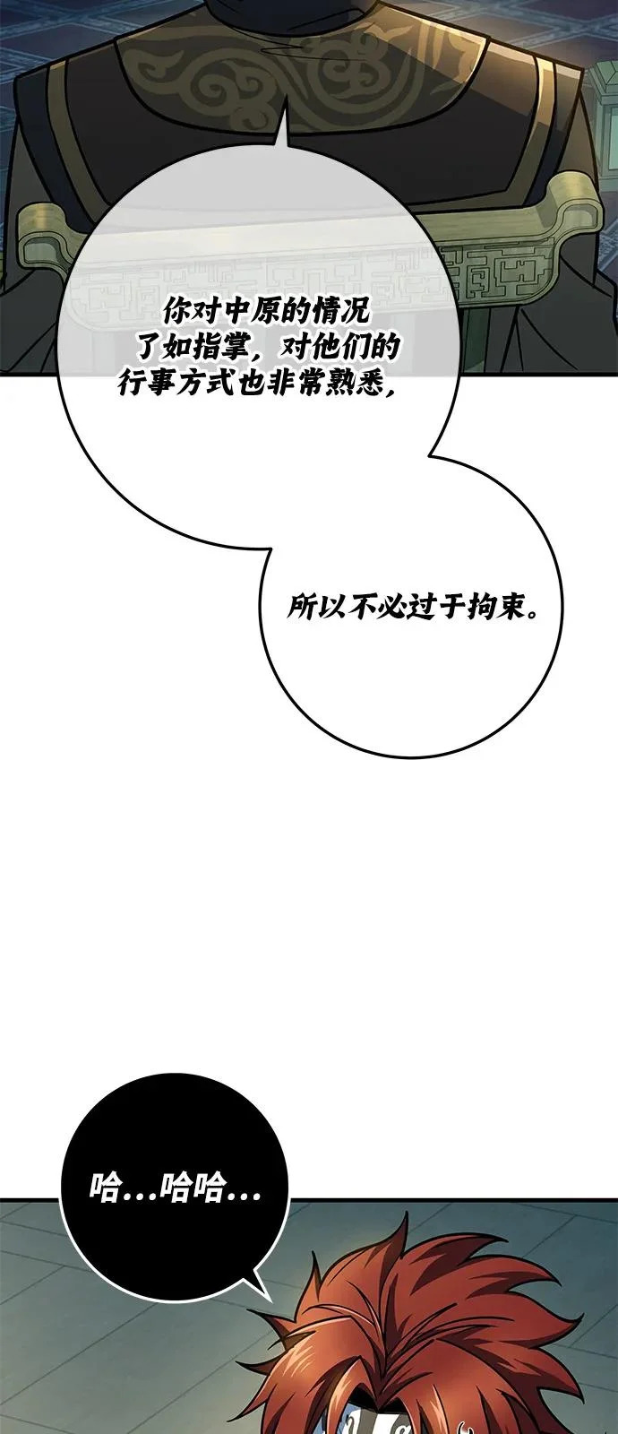 第111话 第36页