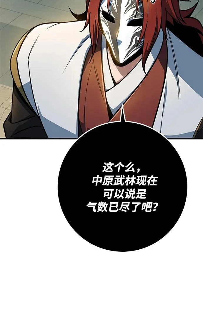 第111话 第37页