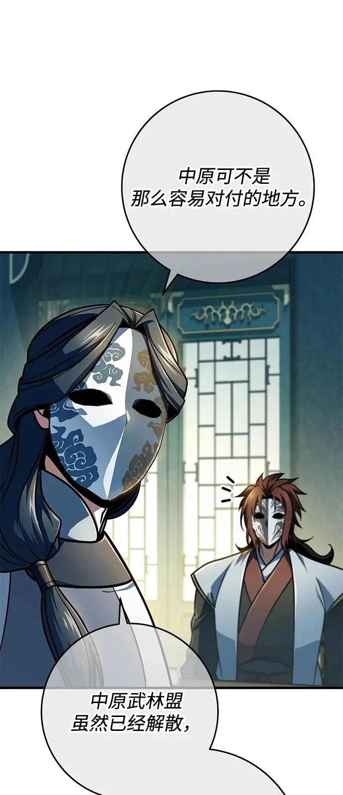 第111话 第38页