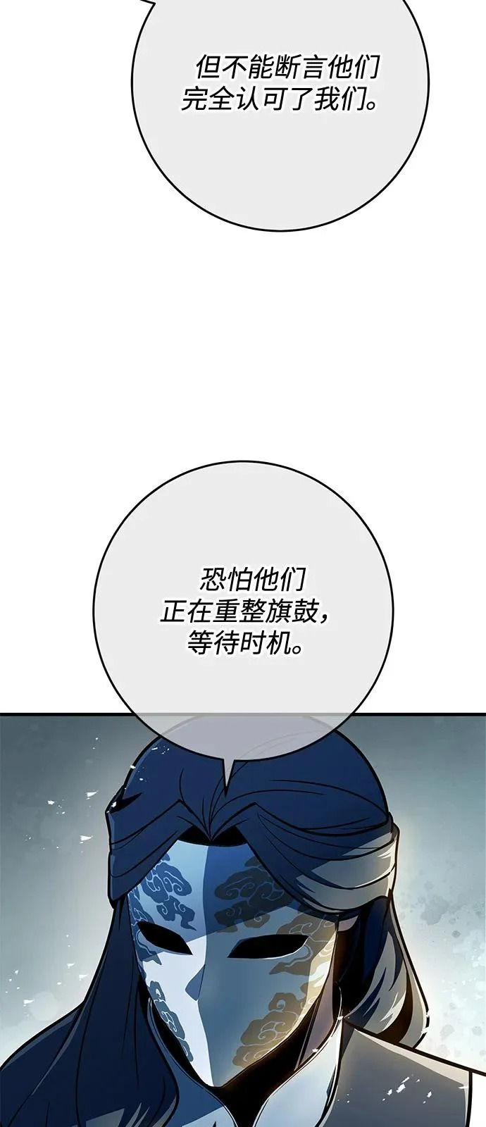第111话 第39页