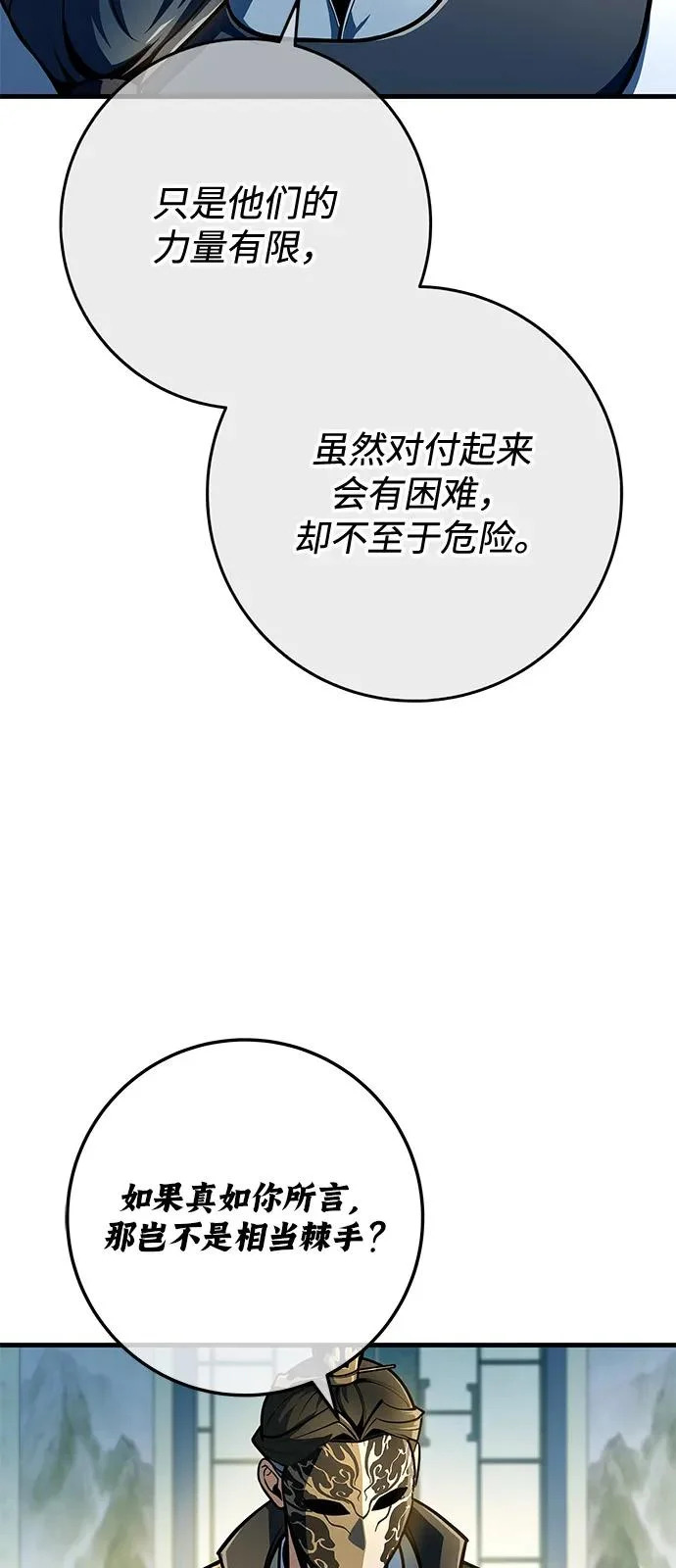 第111话 第40页