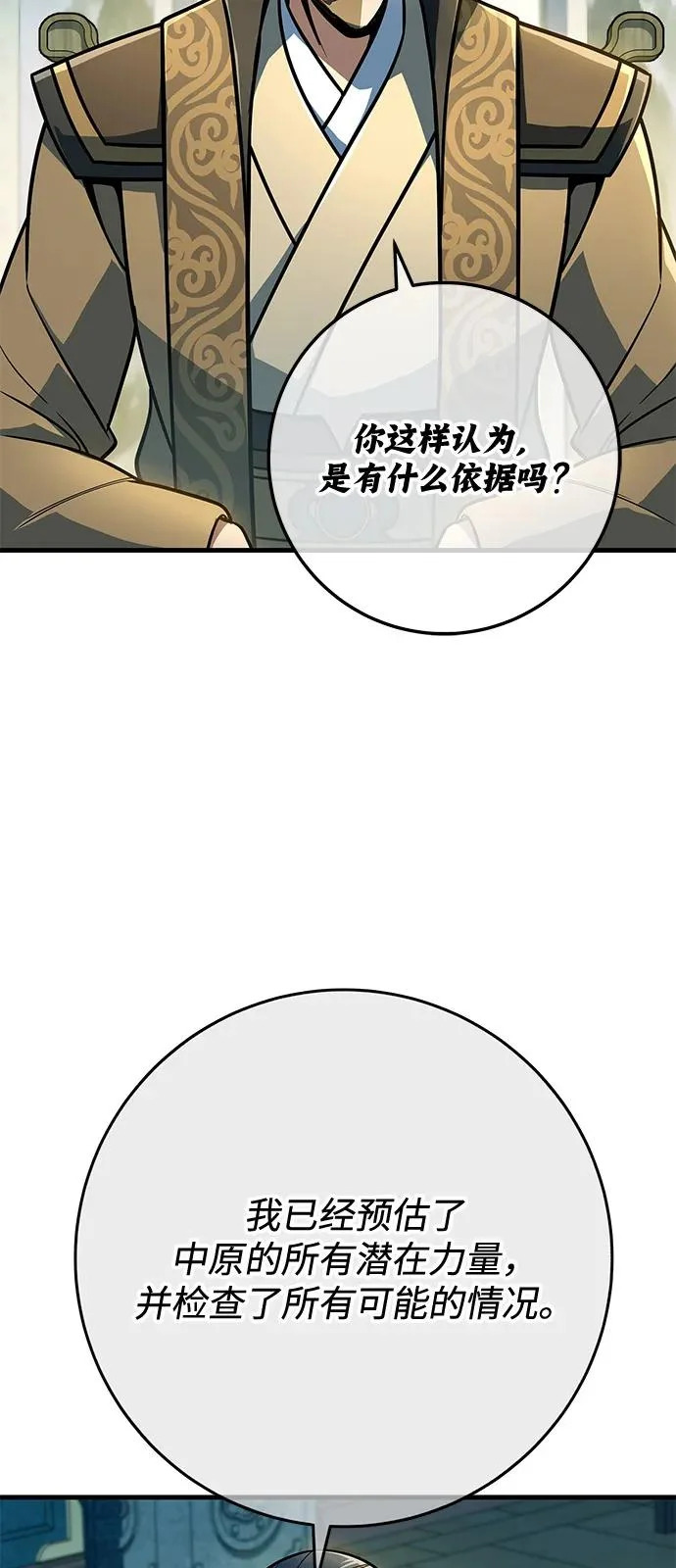 第111话 第41页