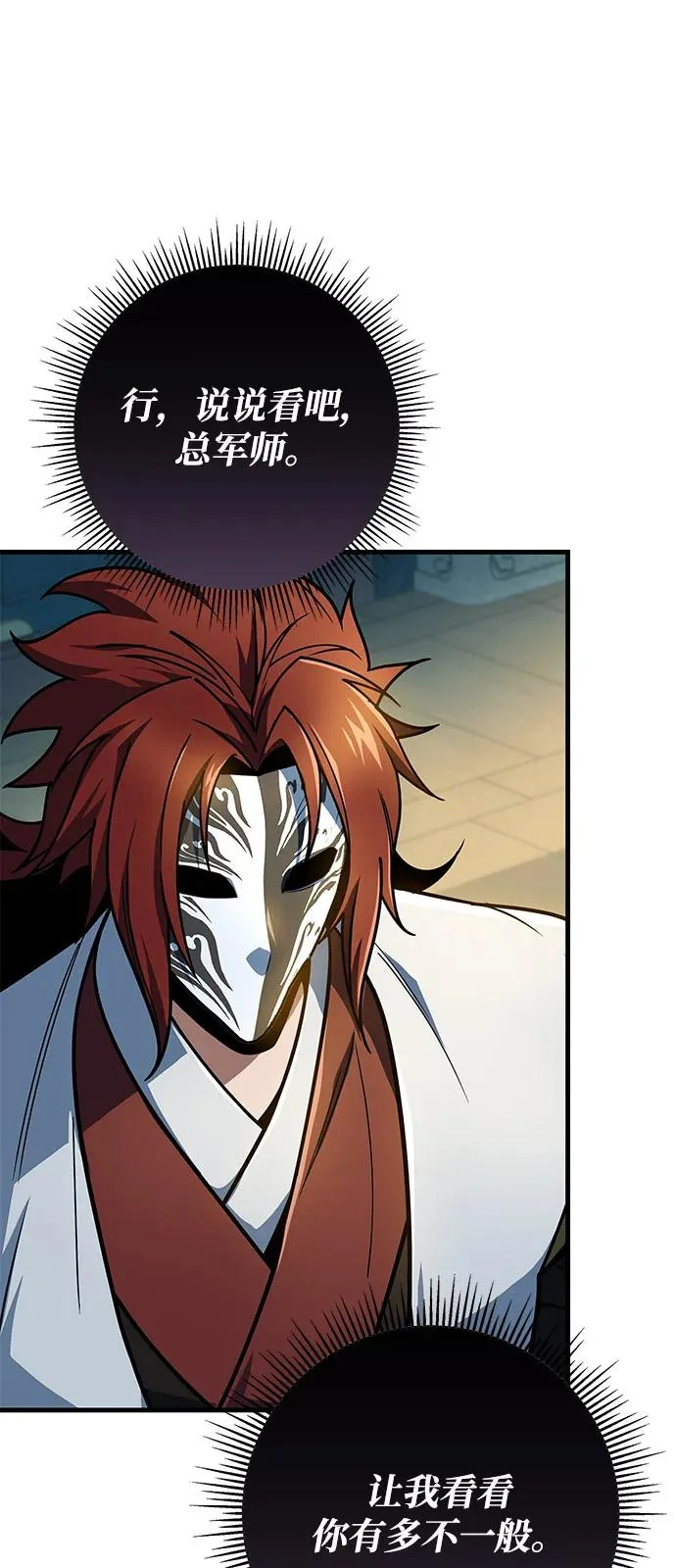 第111话 第44页