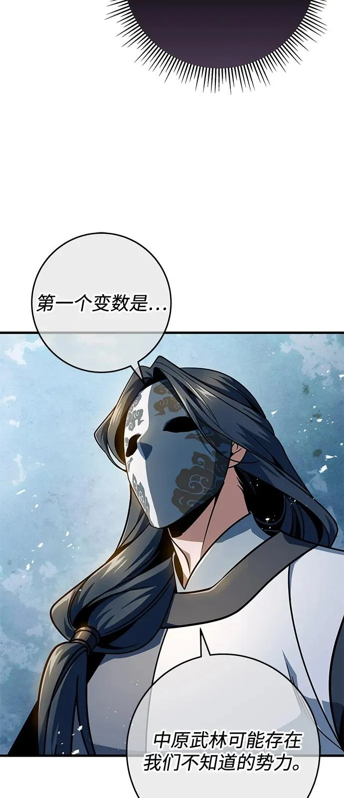 第111话 第45页