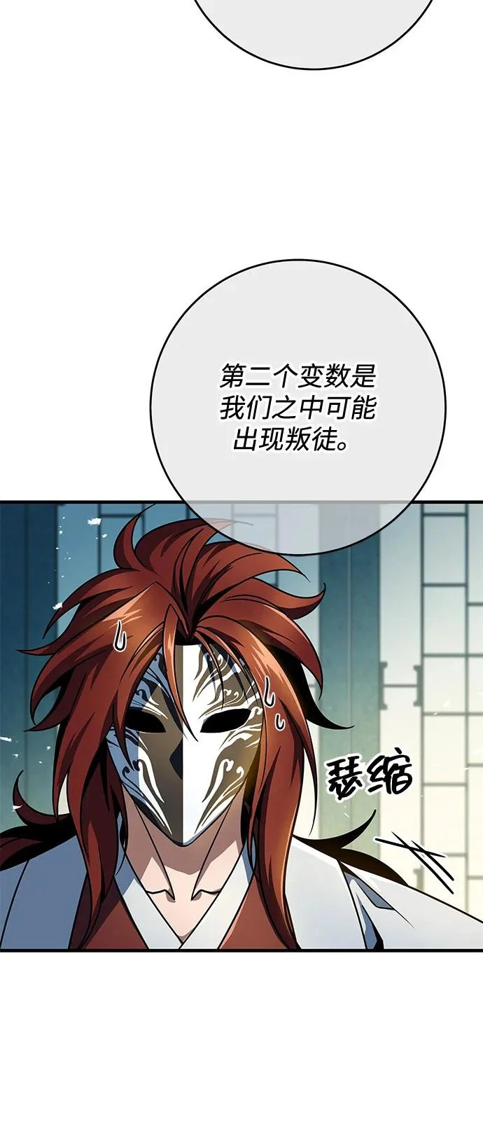 第111话 第46页