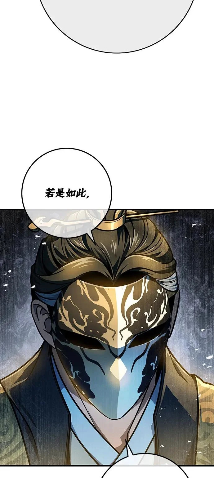 第111话 第48页