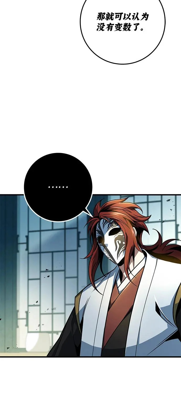 第111话 第49页