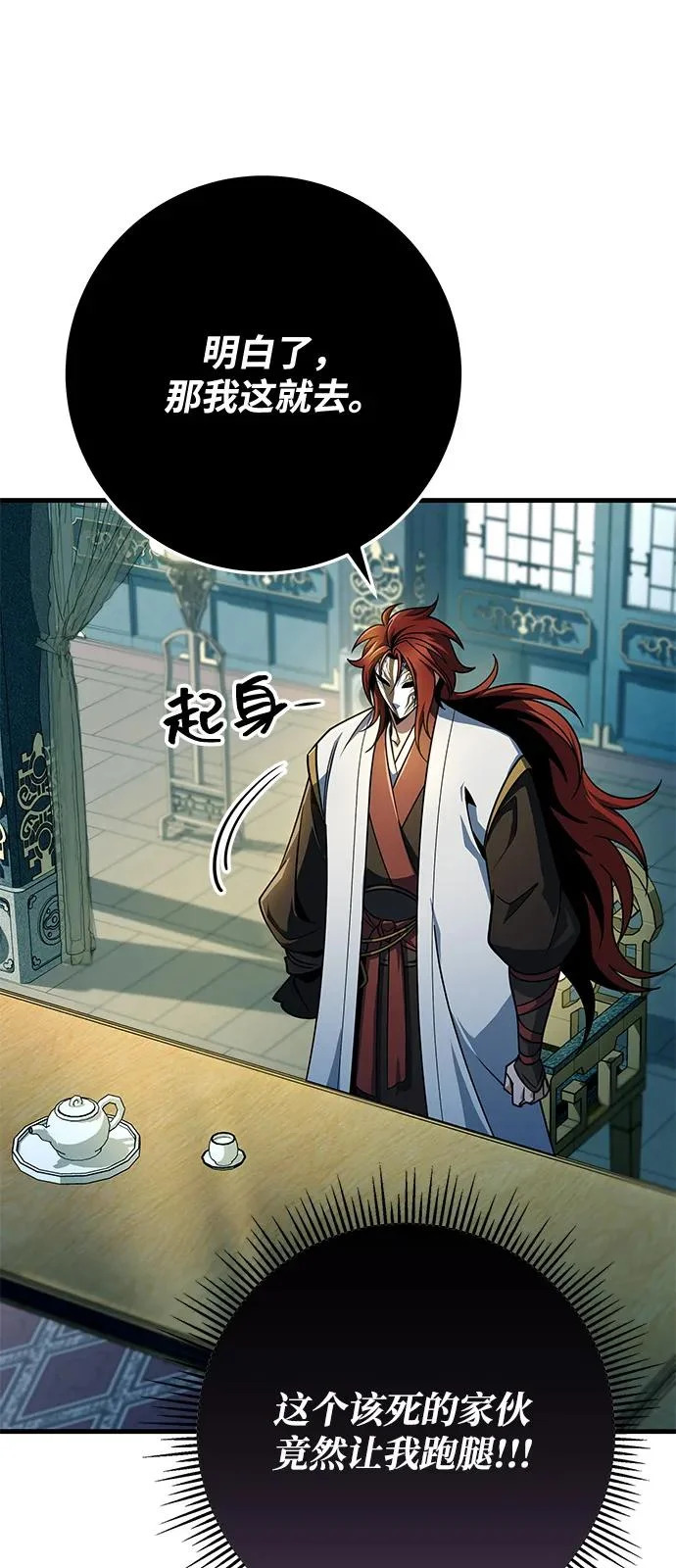 第111话 第52页