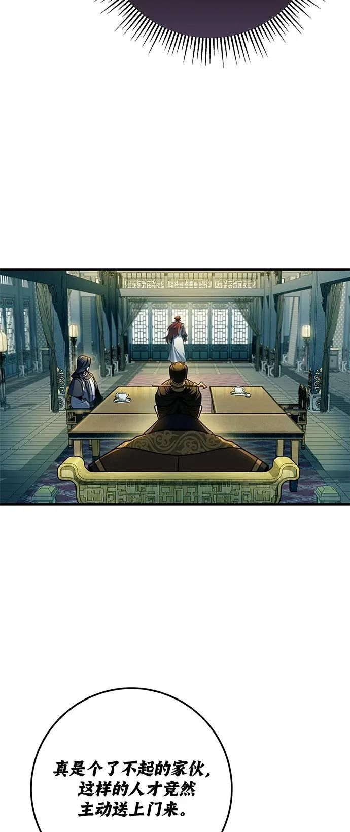 第111话 第53页