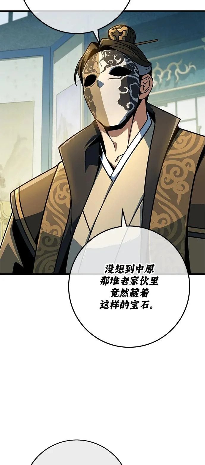 第111话 第54页