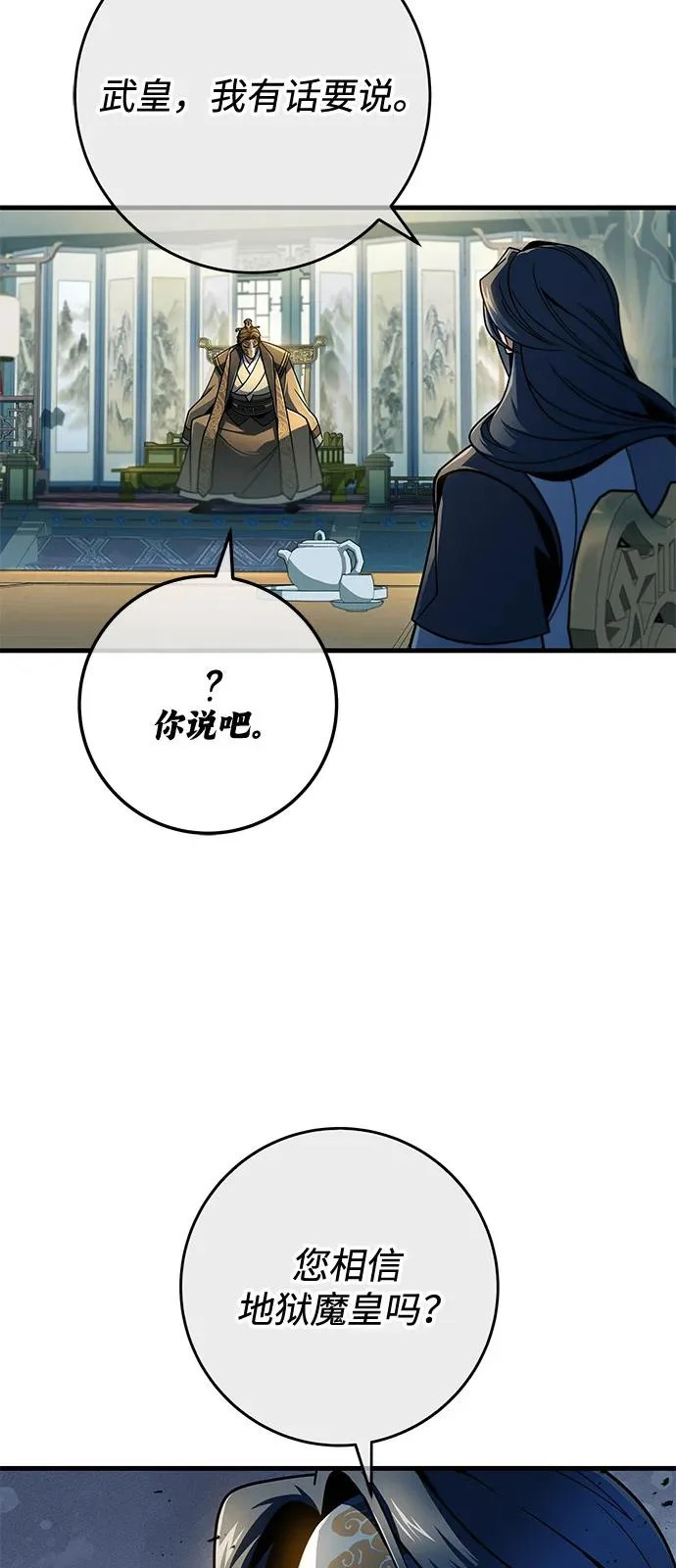 第111话 第55页