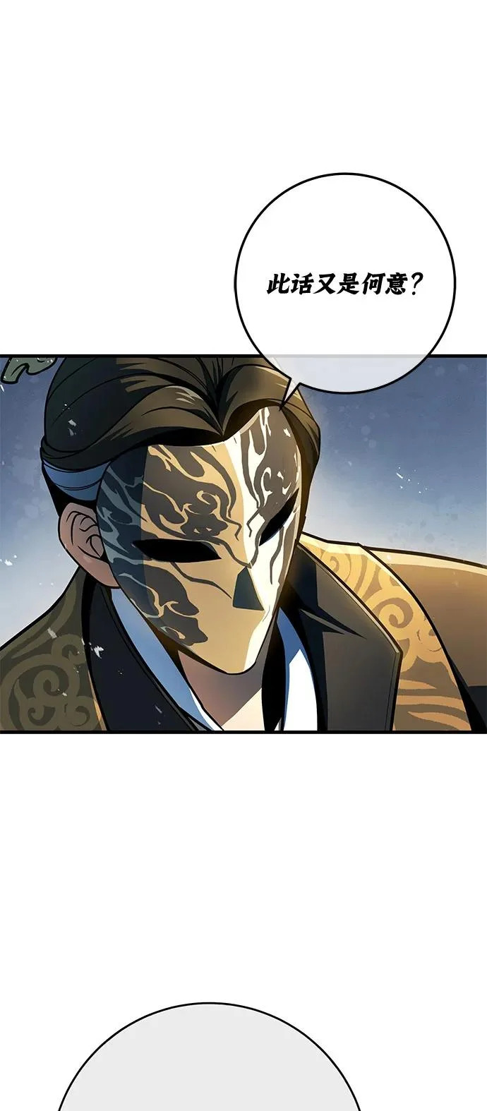 第111话 第57页