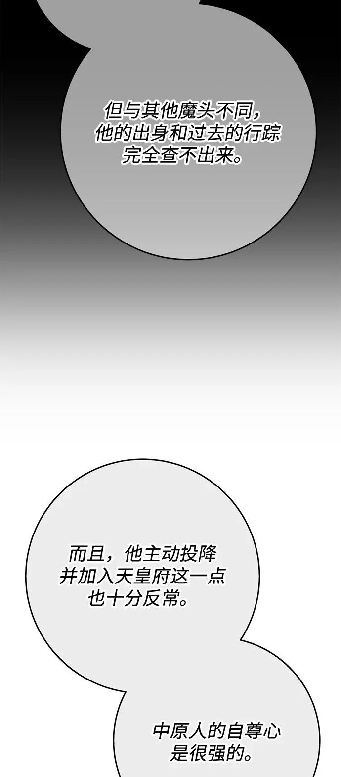 第111话 第60页