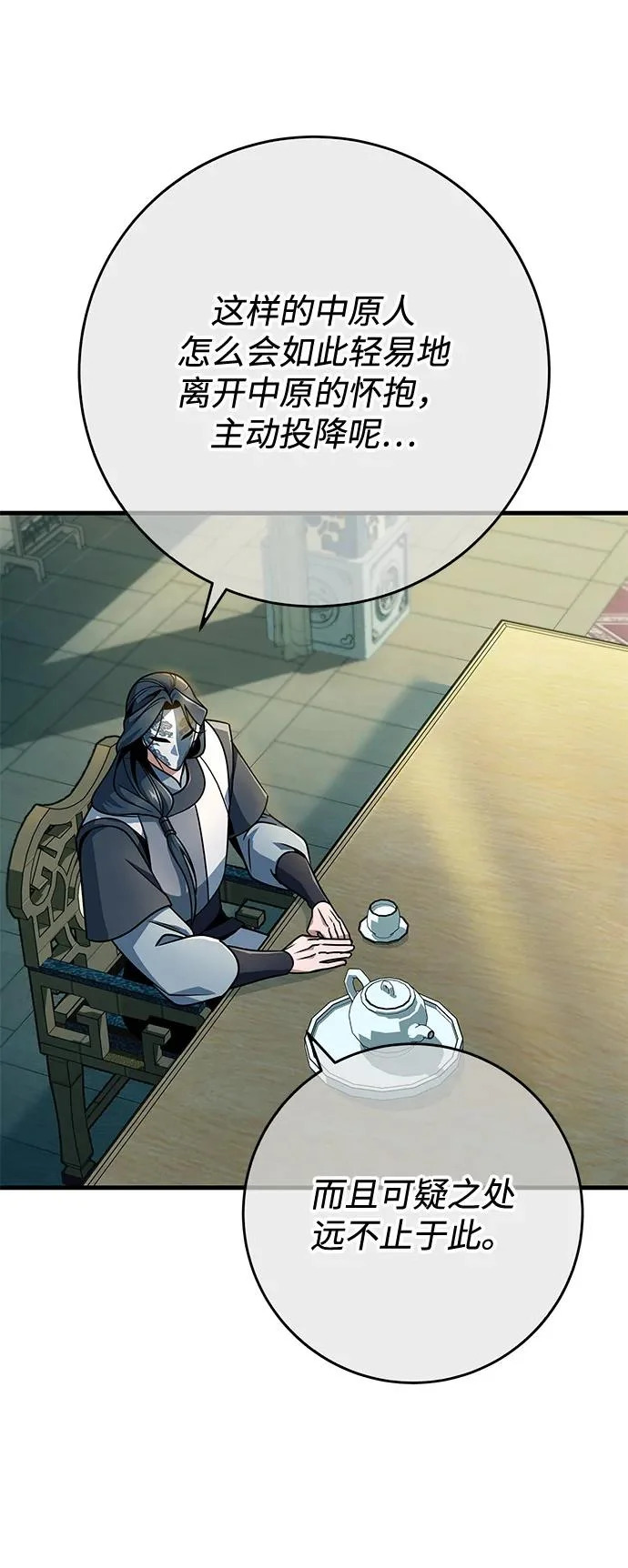 第111话 第62页